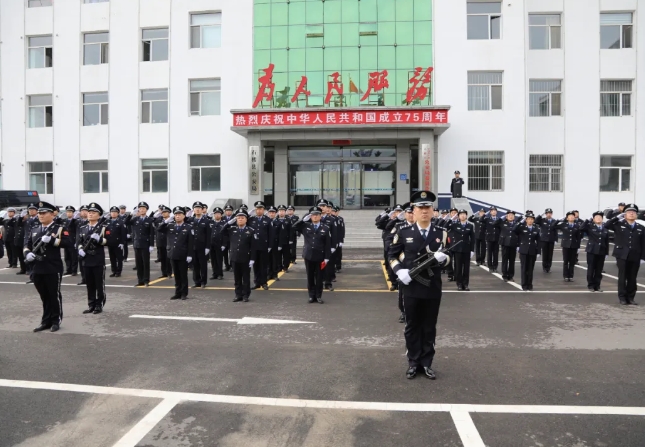 警心向祖国  忠诚庆华诞 ——吕梁石楼县公安局举行“庆祝中华人民共和国成立75周