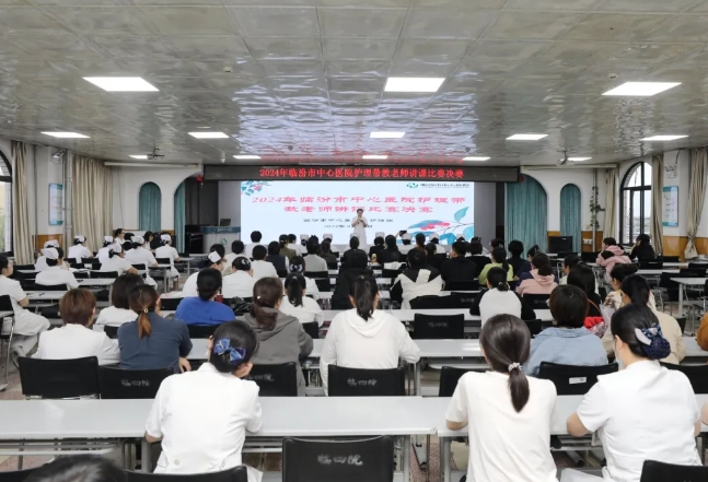 临汾市中心医院护理部举办护理带教老师讲课比赛
