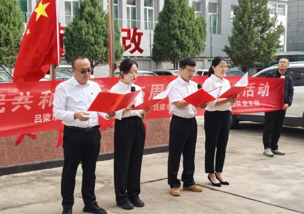 吕梁：红旗飘扬迎国庆  踔厉奋发践初心