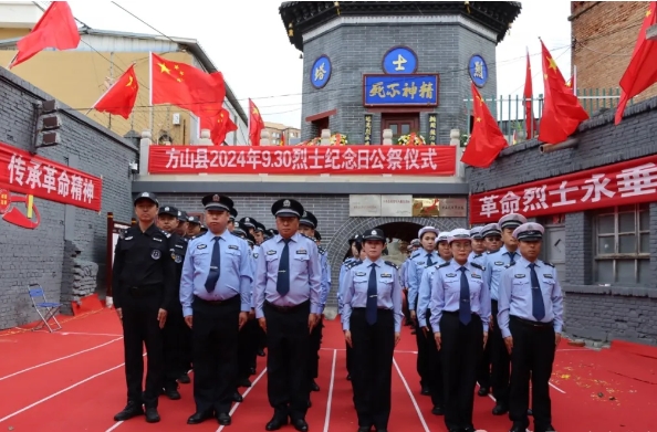 吕梁方山县公安局开展烈士纪念日公祭活动