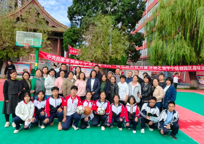 喜庆祖国华诞75年，共驻共建乐动贺中——吕梁贺昌中学党委与六一街社区共驻共建举办