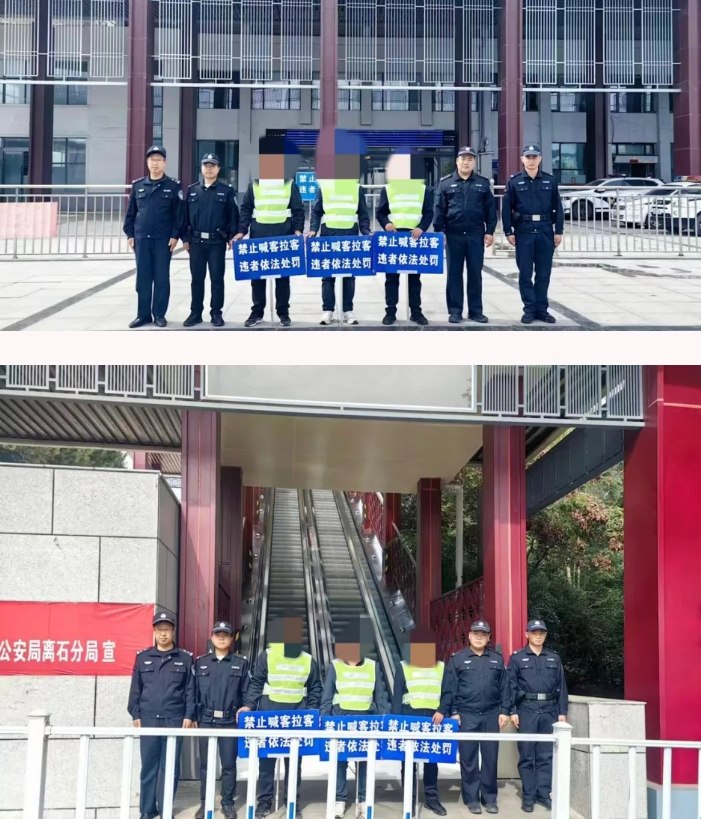 吕梁离石公安罚教并举  护航旅客平安出行