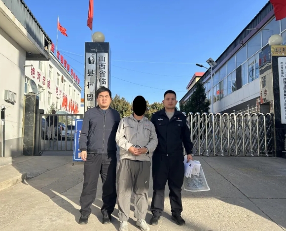 吕梁兴县公安局魏家滩派出所成功抓获一名逃犯