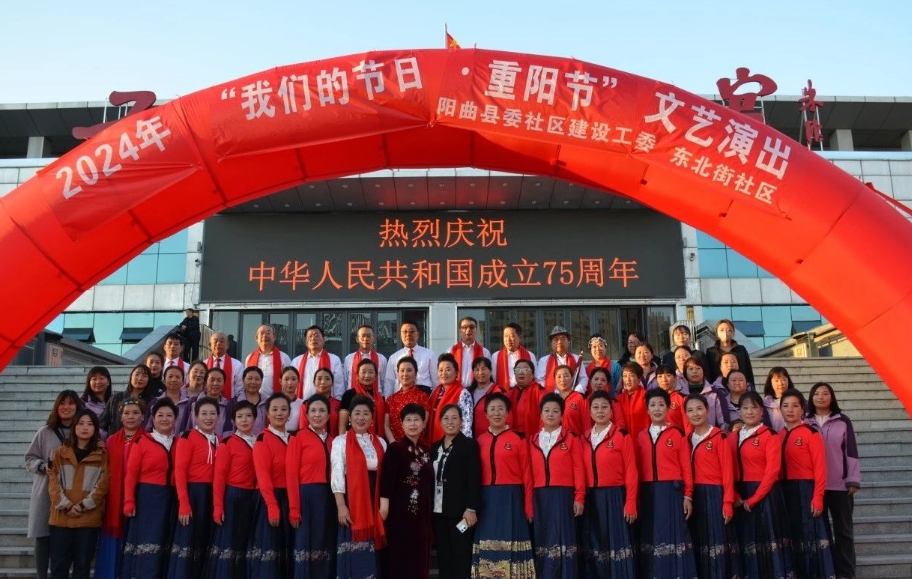 太原阳曲县东北街社区“情满九月九  爱暖夕阳红”重阳节文艺演出