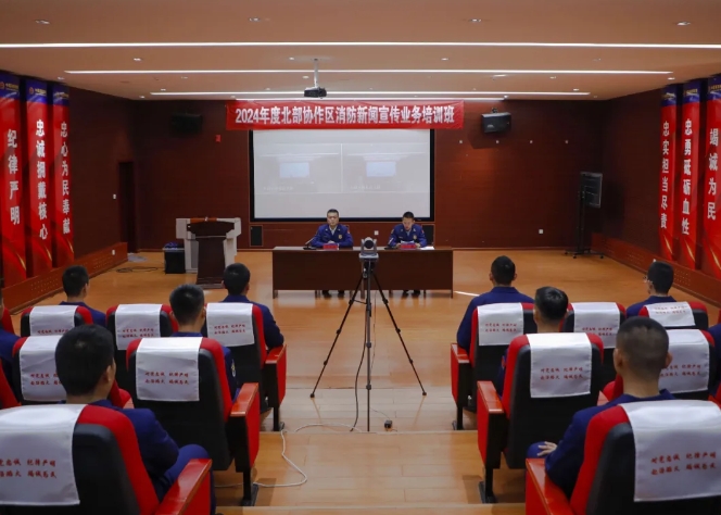 强协作、提质效！北部协作区组织召开首次新闻宣传业务培训班暨第三次研宣议宣会议