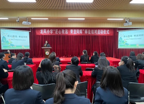 吕梁离石区龙凤小学开展“匠心致远  青蓝同辉”师徒结对启动仪式活动