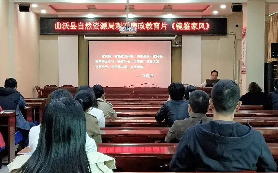 临汾曲沃县自然资源局开展清廉家风主题党日活动