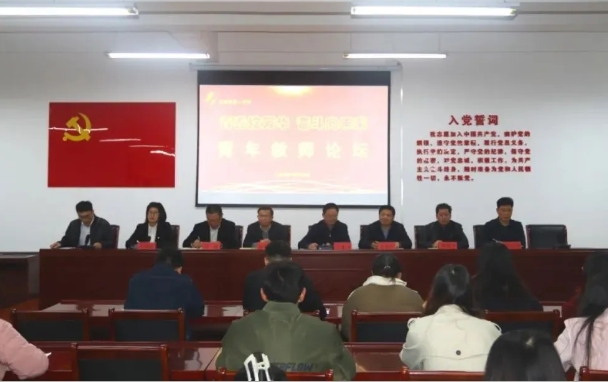 青春绽芳华，奋斗向未来 | 吕梁一中举行首期青年教师论坛