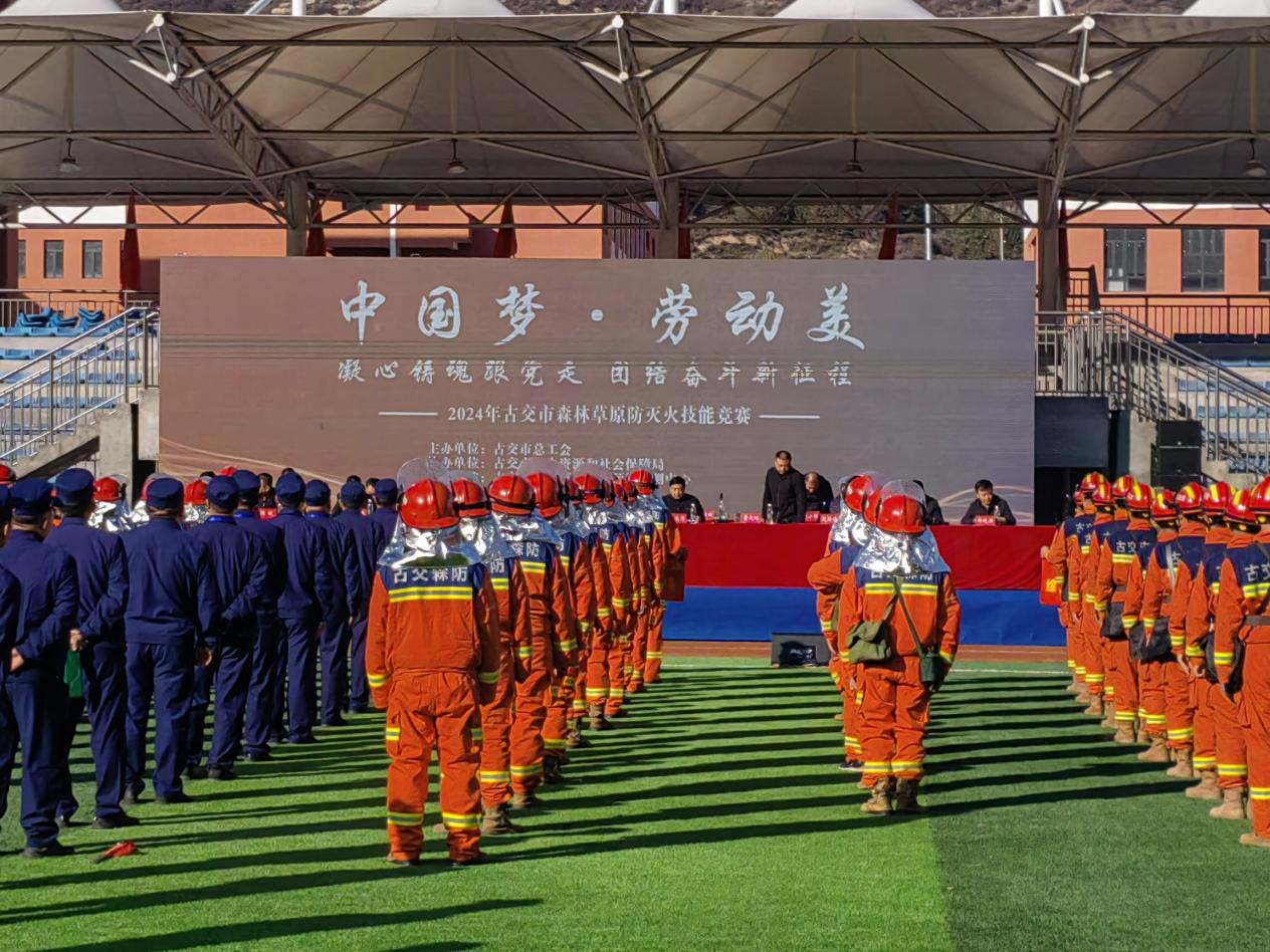 提升实战技能  加强合作交流——太原古交市举办森林草原防灭火技能竞赛