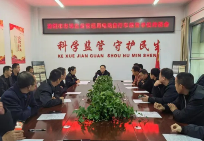 吕梁汾阳市市场监督管理局召开电动自行车经营单位约谈会