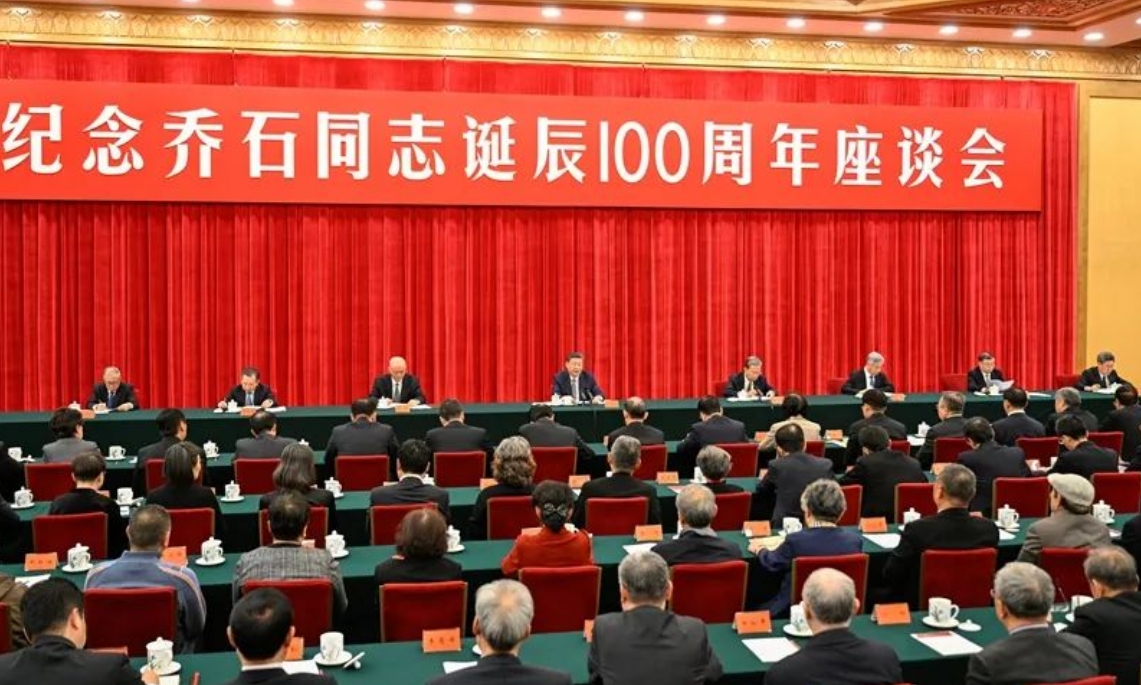 中共中央举行纪念乔石同志诞辰100周年座谈会 习近