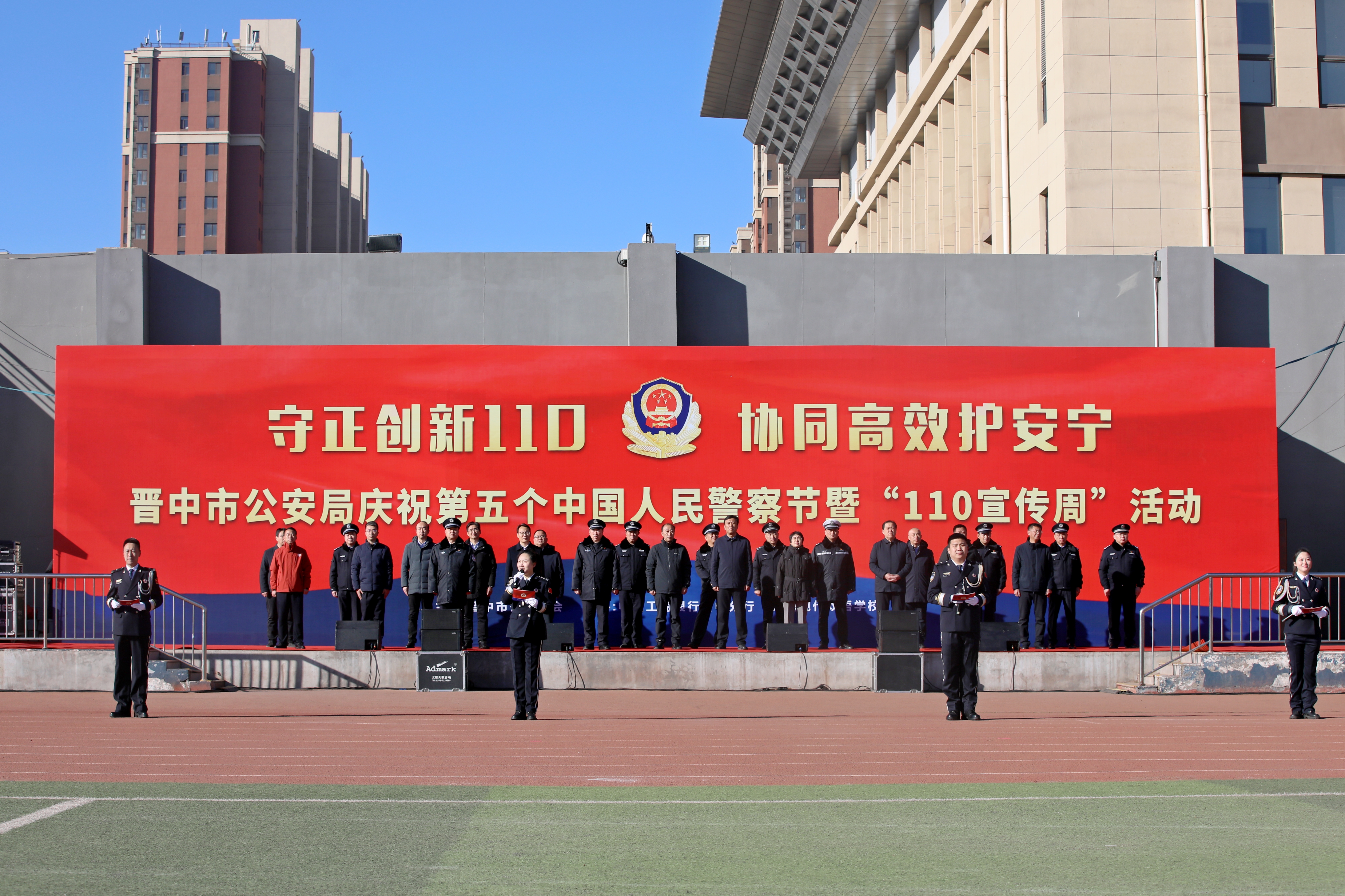 飒爽英姿展风采  警心向民护平安——晋中市公安局举办庆祝第五