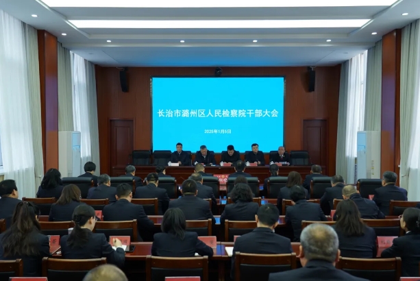 长治潞州区人民检察院主要领导同志职务调整
