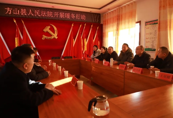 岁末寒冬情意浓  殷殷关怀暖人心——吕梁方山法院开展“冬日暖阳”慰问活动