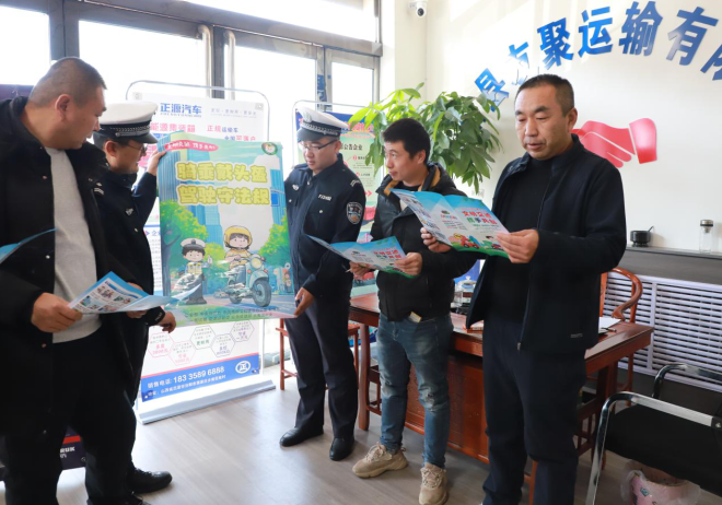 吕梁中阳交警走进运输企业开展交通安全宣传