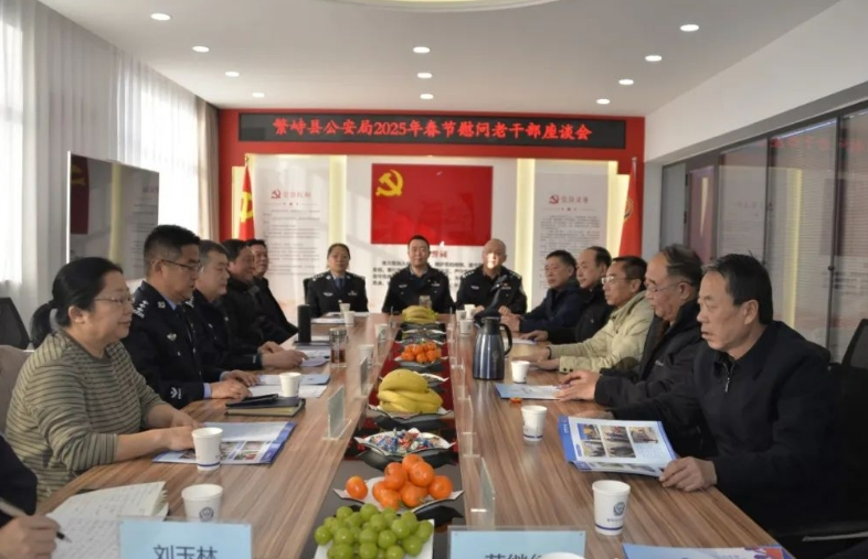 忻州繁峙县公安局组织开展春节慰问退休老干部座谈会