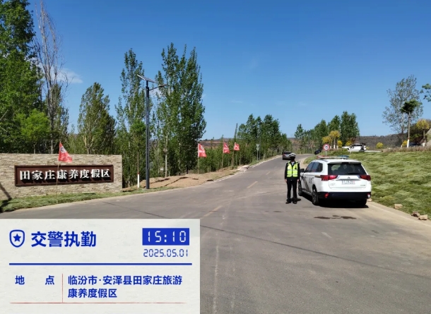 临汾安泽：“五一”我在岗  交警护航平安路