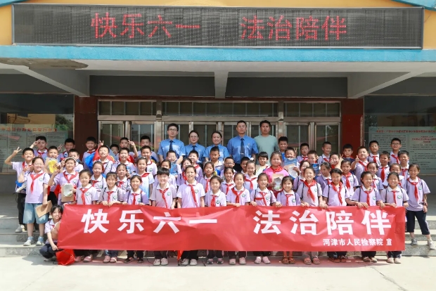 运城河津市检察院：检爱同行  守护多彩童年