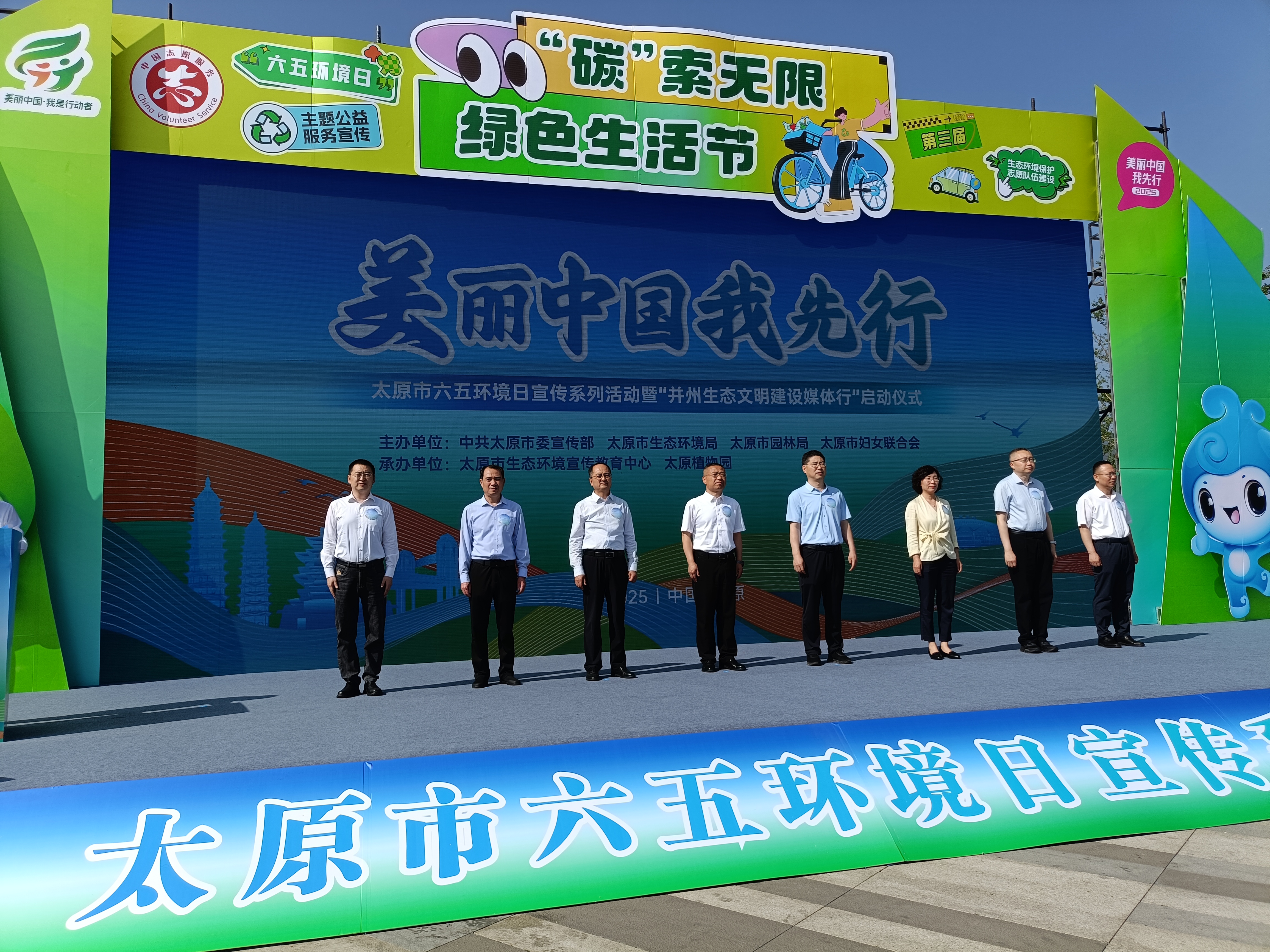 太原市六五环境日宣传系列活动暨“并州生态文明建设媒体行”启动