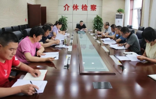 对标问题靶向施策  聚力攻坚提质增效——晋中介休市人民检察院