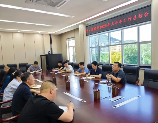 吕梁石楼县人民检察院第一检察部召开2025年上半年工作总结暨下半年工作部署会