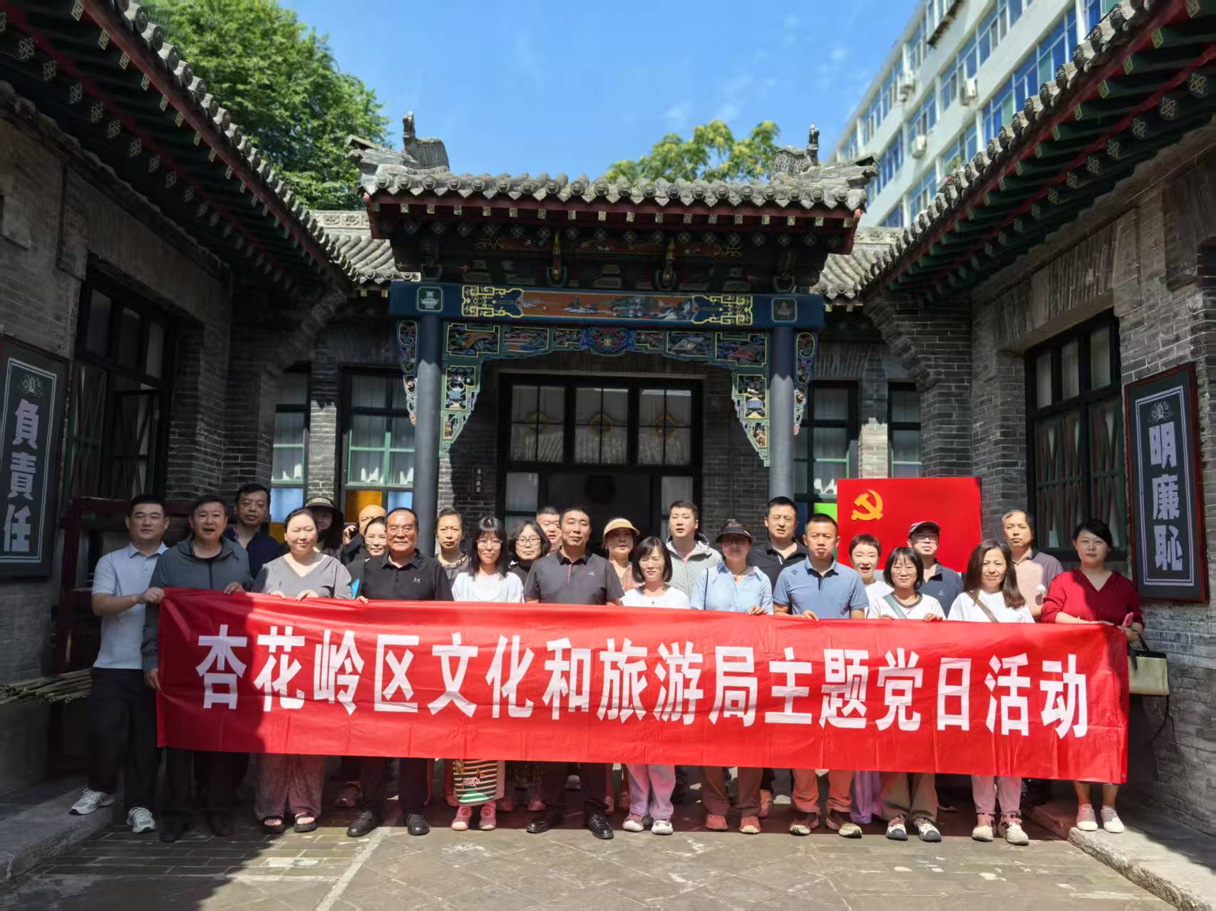 追寻红色印记  汲取奋进力量——太原杏花岭区文化和旅游局举办主题党日活动