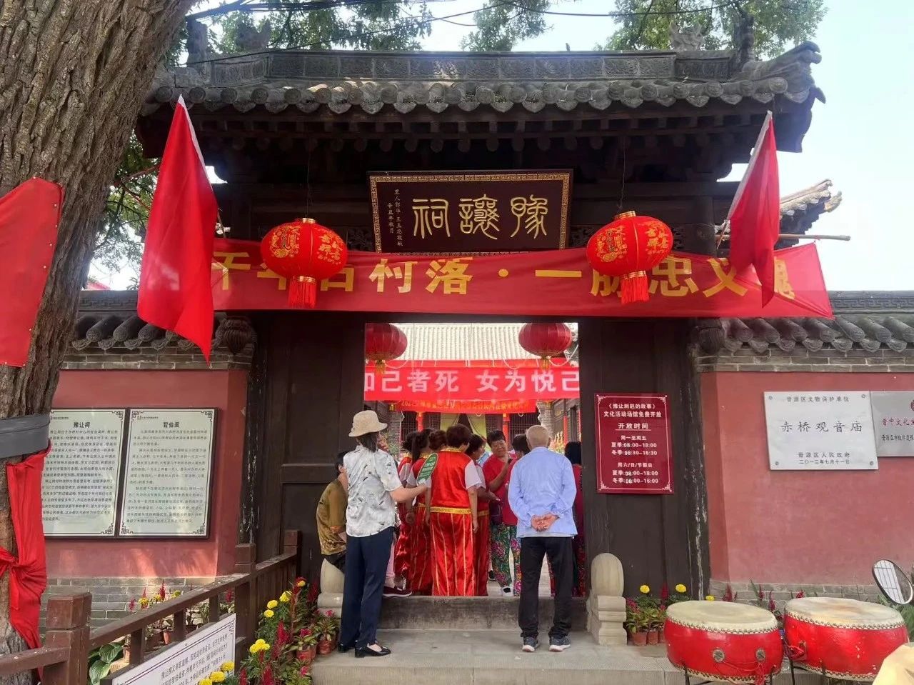 太原市晋源区古村赤桥举办首届民间社祭文化大典