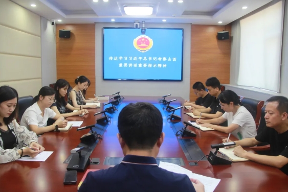 临汾安泽县人民检察院召开党组（扩大）会议传达学习习近平总书记考察山西重要讲话重要