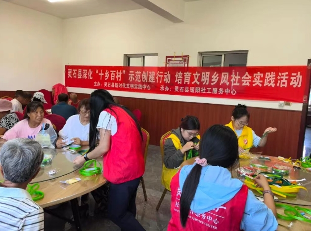 晋中灵石县深化“十乡百村”示范创建行动  培育文明乡风社会实践活动