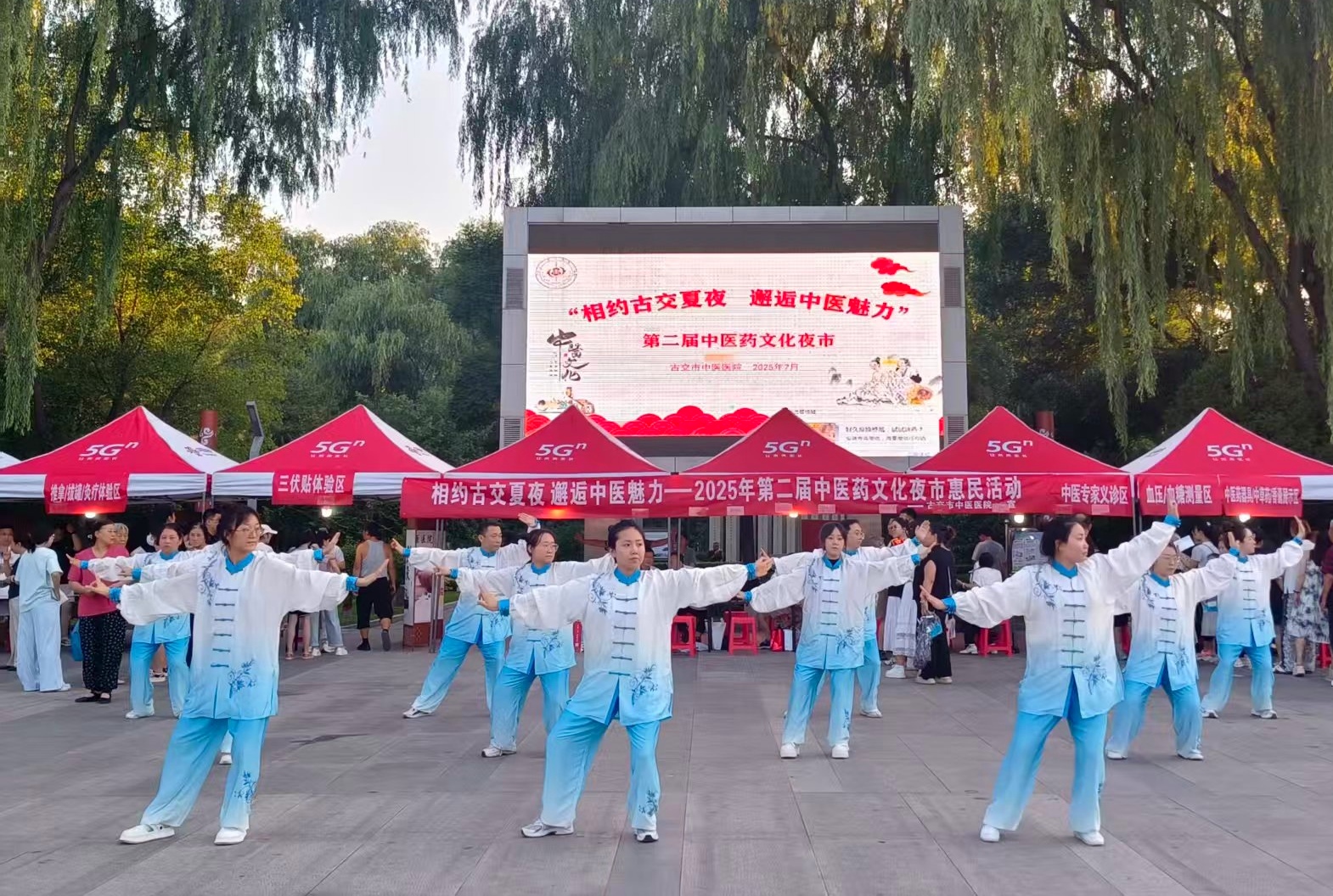 太原古交市第二届中医药文化夜市盛大开幕
