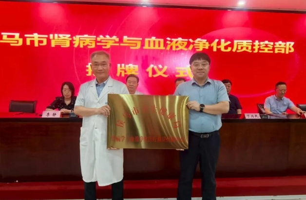 临汾市中心医院肾病内科承办市卫健委肾病学与血液净化质控部基层医院巡讲侯马站活动