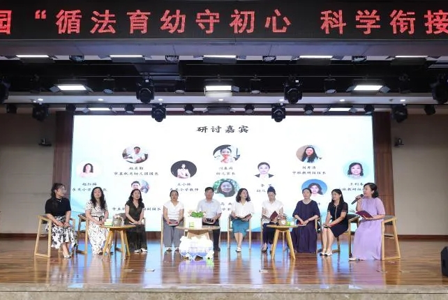 吕梁市直机关幼儿园深入研讨”循法育幼、科学衔接”之道