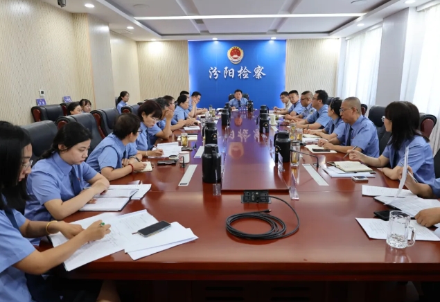 吕梁汾阳市检察院召开党组（扩大）会议传达全市上半年业务质效分析研判会议精神