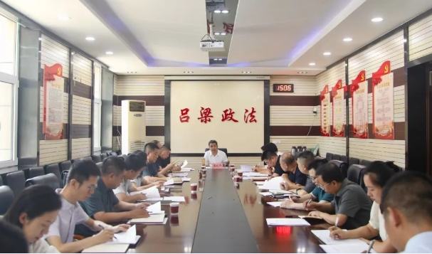 吕梁市委政法委召开委务（扩大）会议 张利锋出席会议并讲话