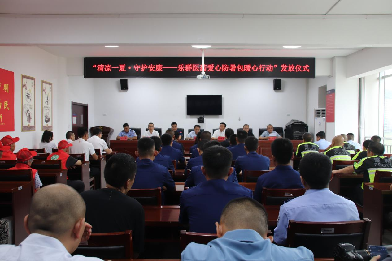 山西乐群医药爱心健康包暖心行动，清凉一夏守护安康