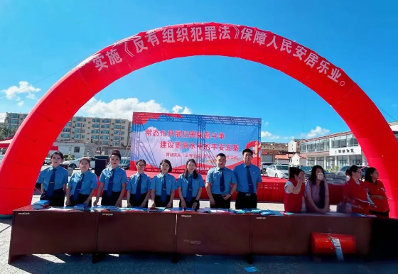 忻州五寨县检察院参加贯彻实施《中华人民共和国反有组织犯罪法》专题宣传活动