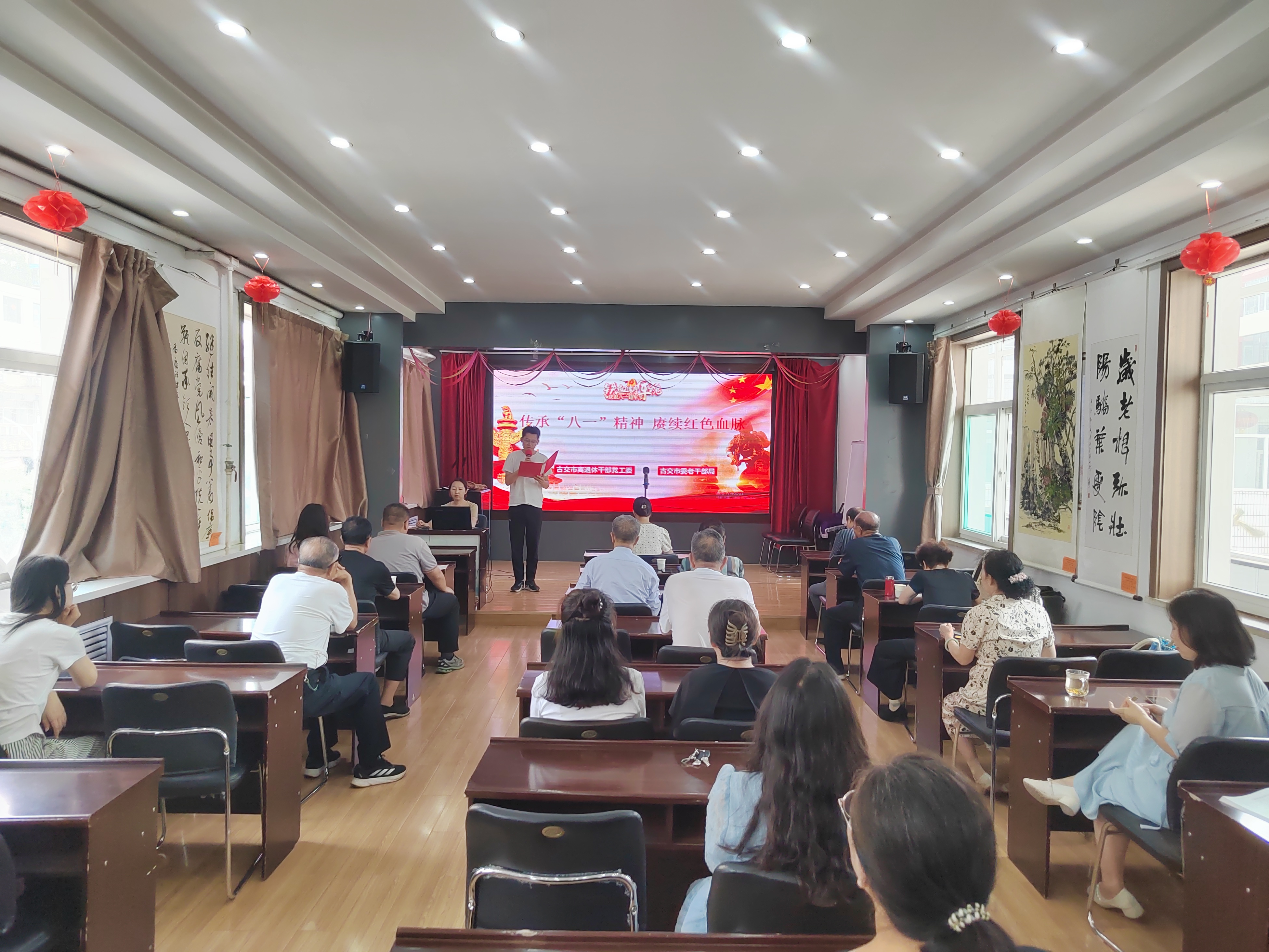 太原古交老干部举办“传承八一精神  赓续红色血脉”主题活动