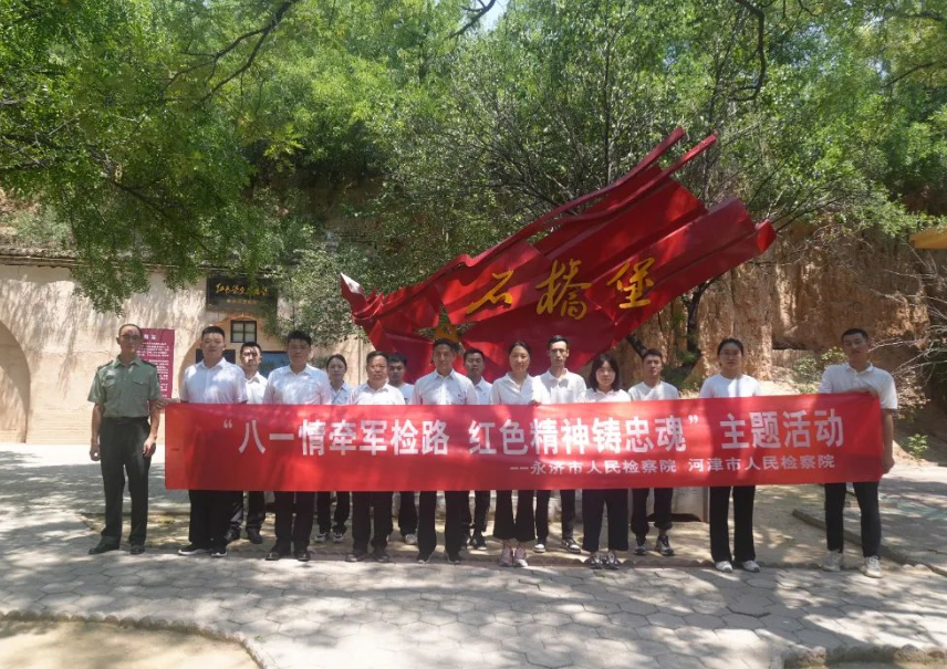 运城河津市检察院：八一情牵军检路  红色精神铸忠诚