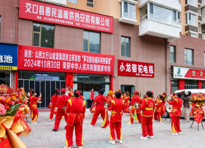 专利供热装置落户吕梁交口  科技暖流涌乡村