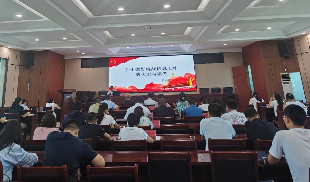 太原小店区召开统战信息工作能力提升培训会