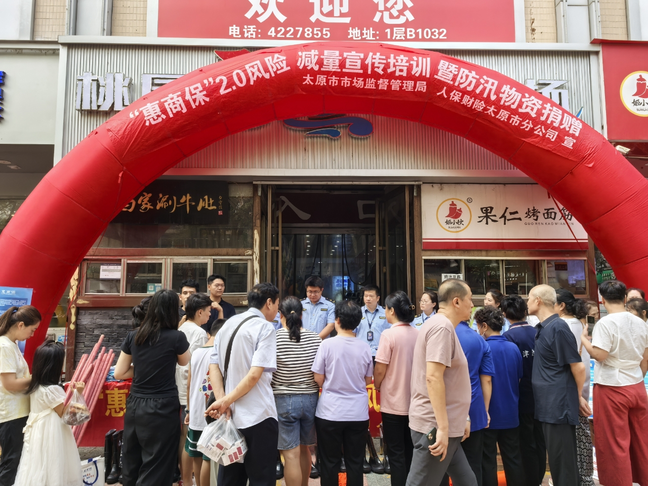 太原杏花岭区市场监督管理局开展“惠商保”风险减量宣传