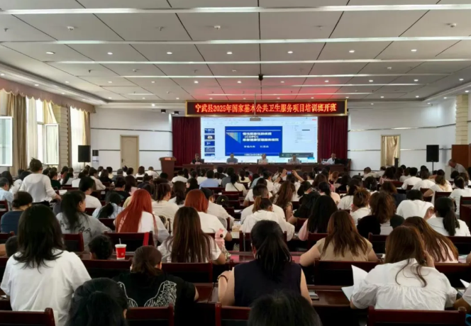 忻州宁武县卫健局开展国家基本公共卫生服务项目能力提升专题培训