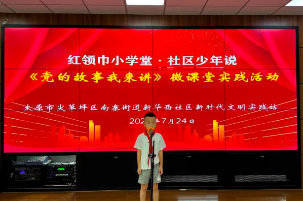 太原尖草坪区新时代文明实践站：托管、宣讲、文艺课，打造暑期“快乐星球”