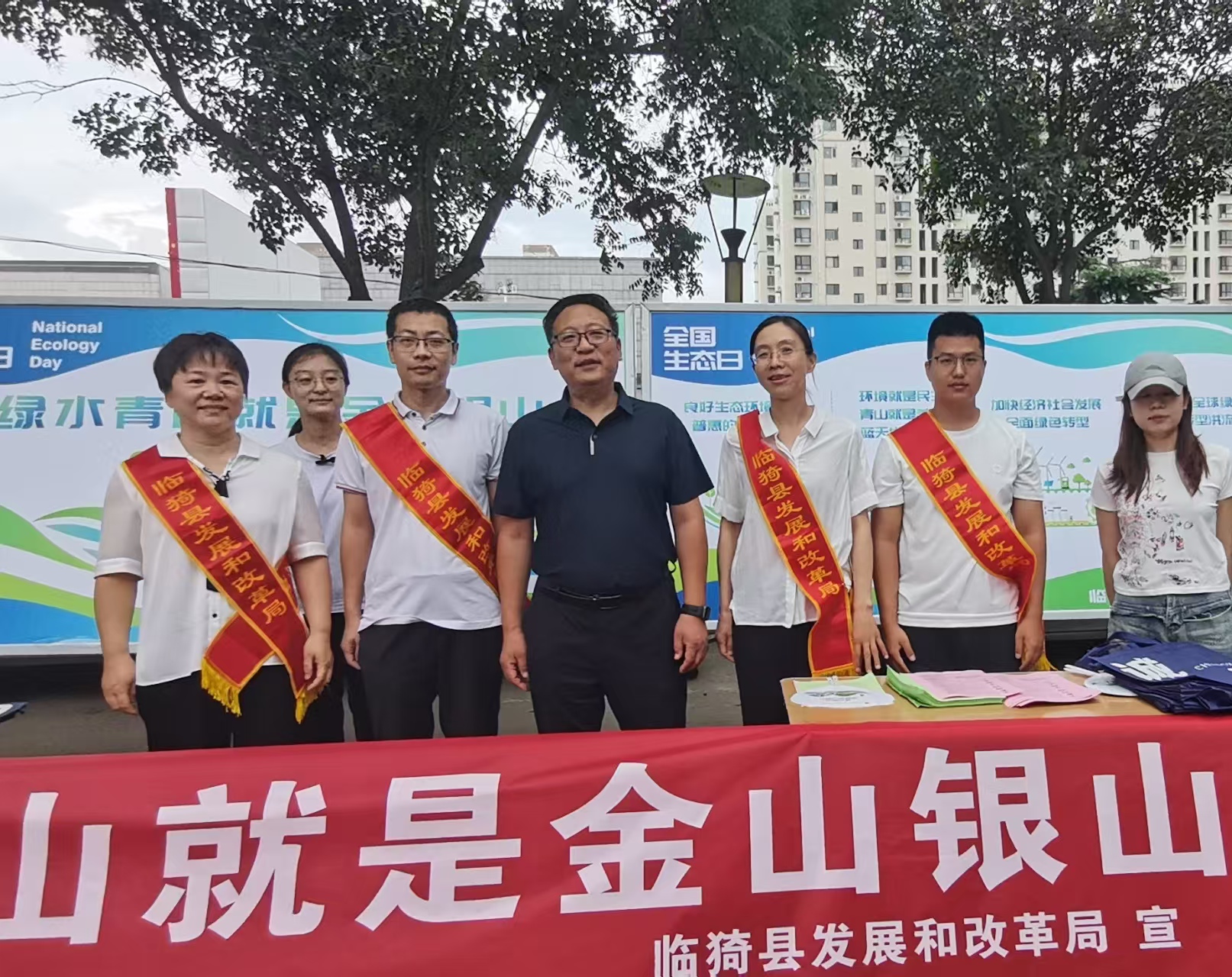 运城临猗县开展“8.15全国生态日”宣传活动