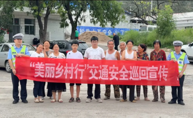 吕梁柳林交警开展“美丽乡村行”交通安全宣传活动