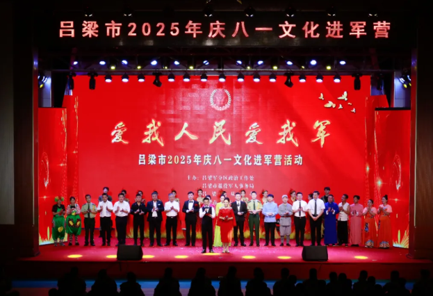 军民双向奔赴，共谱鱼水深情——吕梁这场文艺进军营，太燃了！