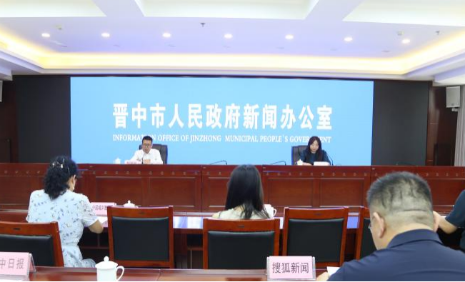 晋中市招商引资主导产业清单解读新闻发布会（图文实录）