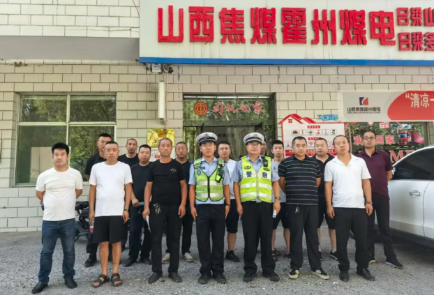 山西高速一支队八大队深入霍州煤电公司对货运驾驶员开展交通安全宣传活动