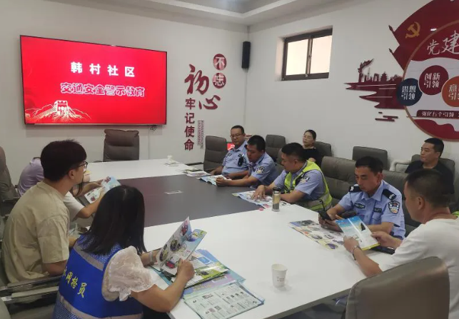 吕梁文水交警进社区开展交通安全警示教育活动