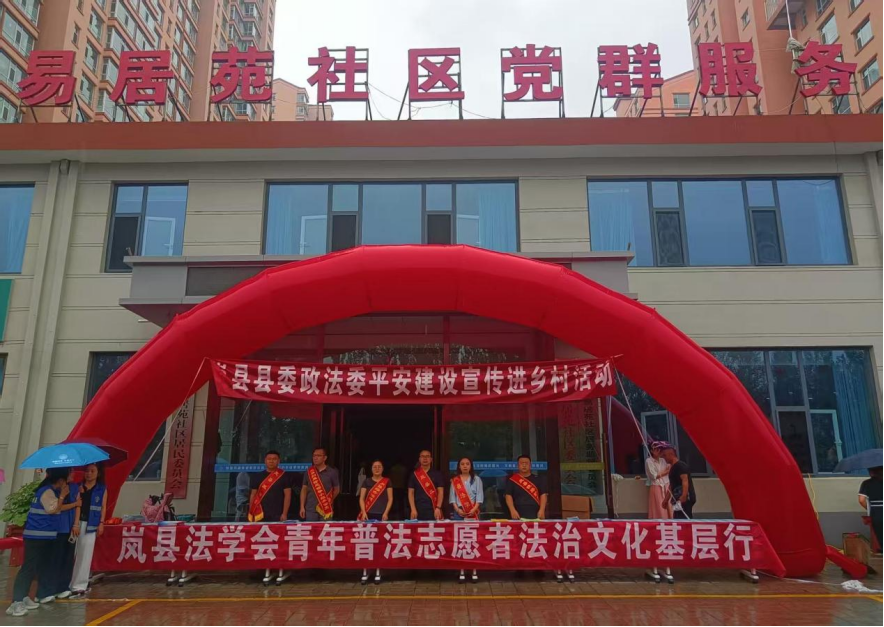 吕梁市法学会推进“2025年青年普法志愿者法治文化基层行”活动走深走实